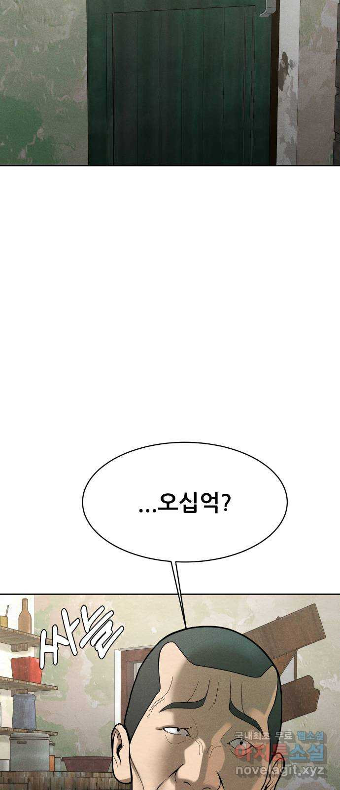 상위1퍼센트 54화 66