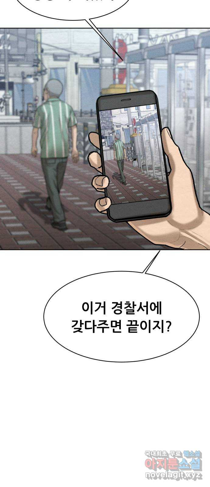 상위1퍼센트 54화 78