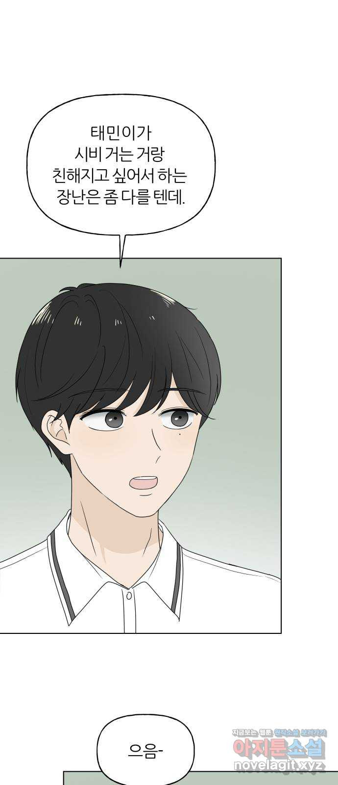여름의 너에게 10화 7