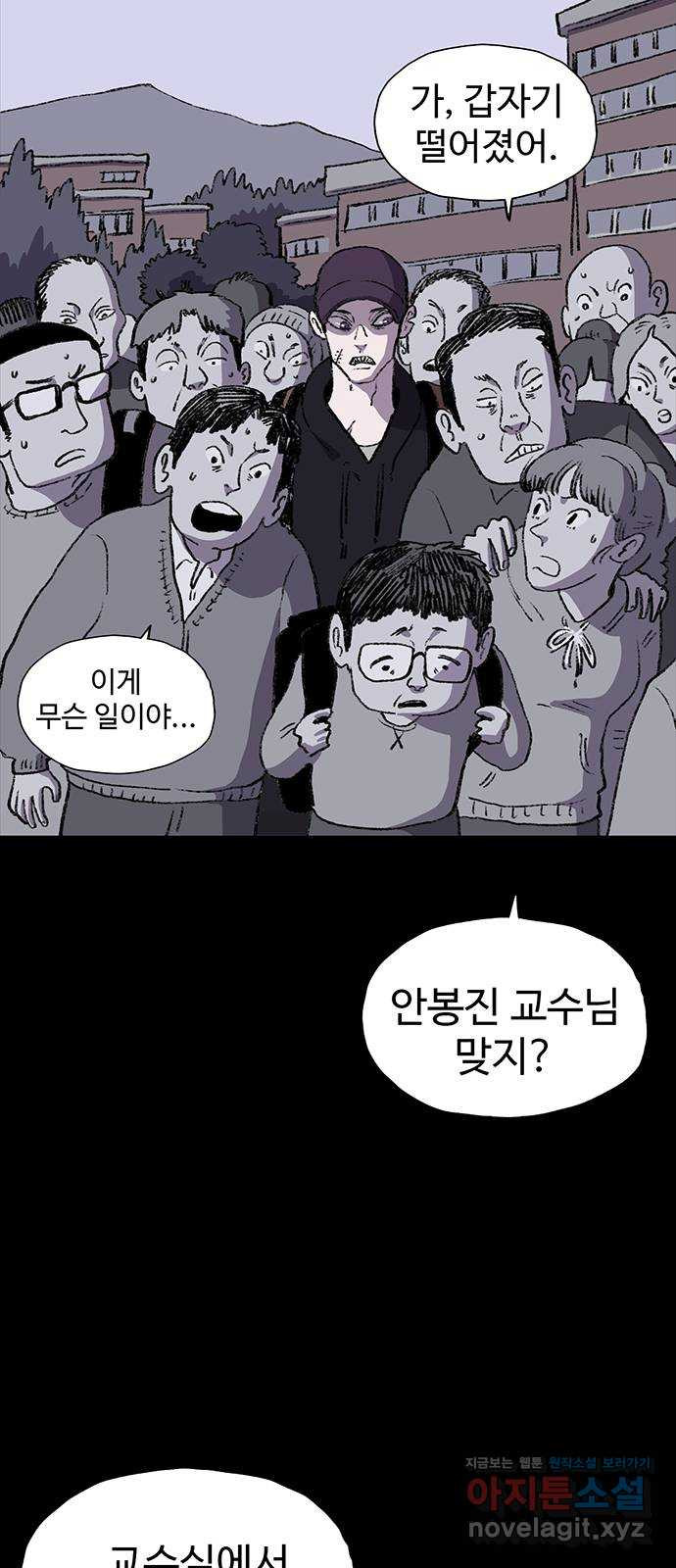지니오패스 10화 6