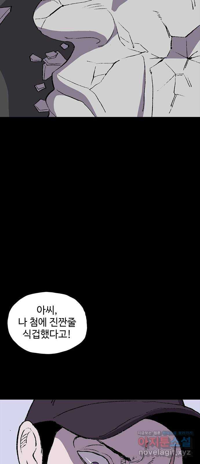 지니오패스 10화 10