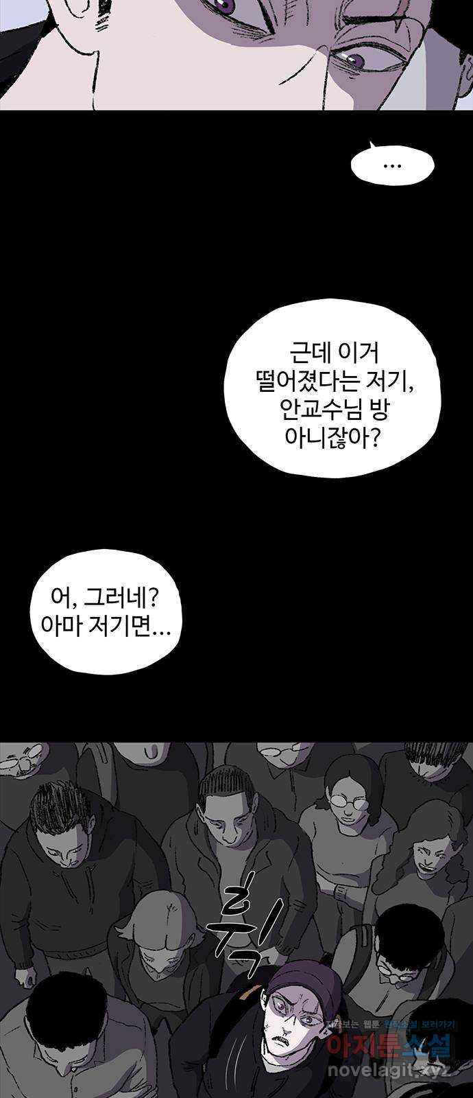 지니오패스 10화 11