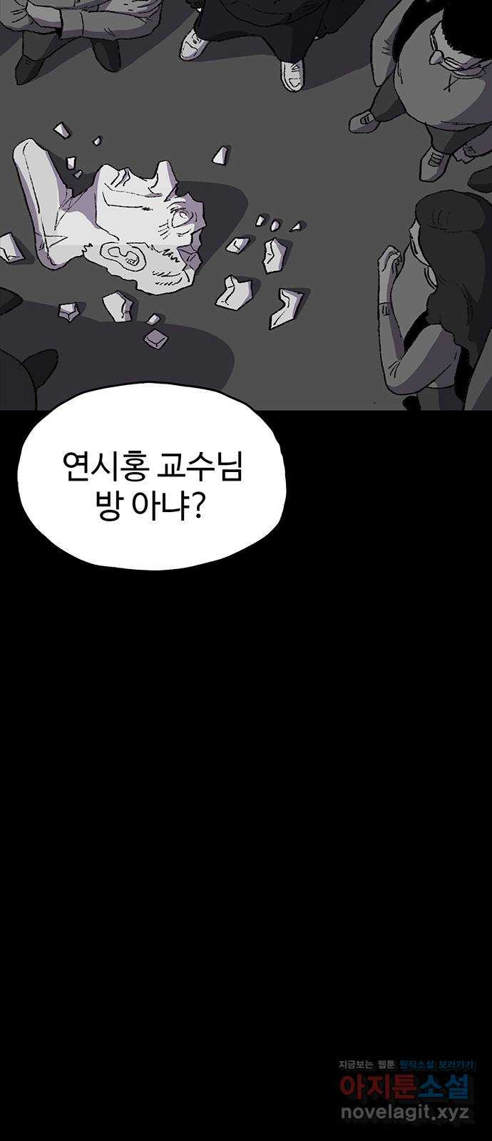 지니오패스 10화 12