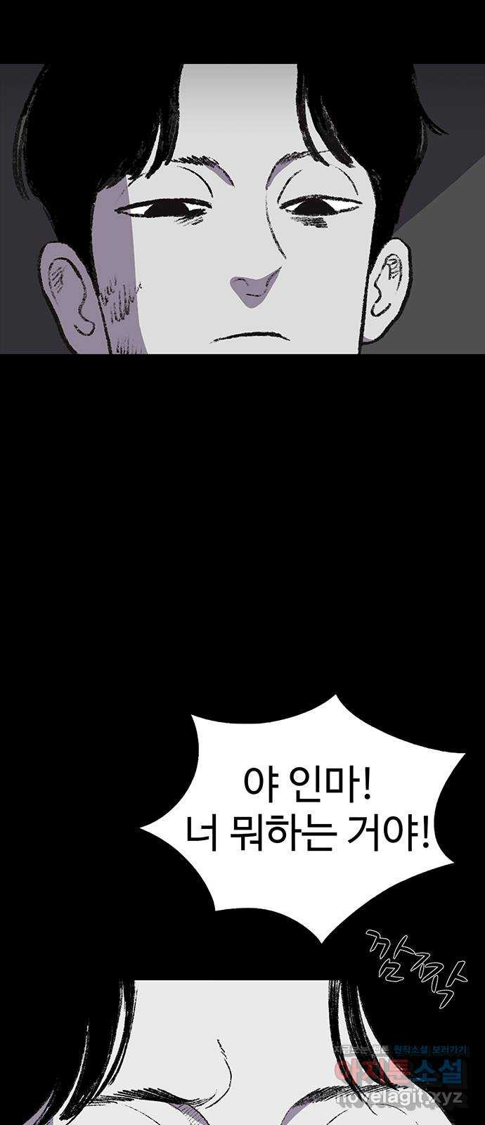 지니오패스 10화 13