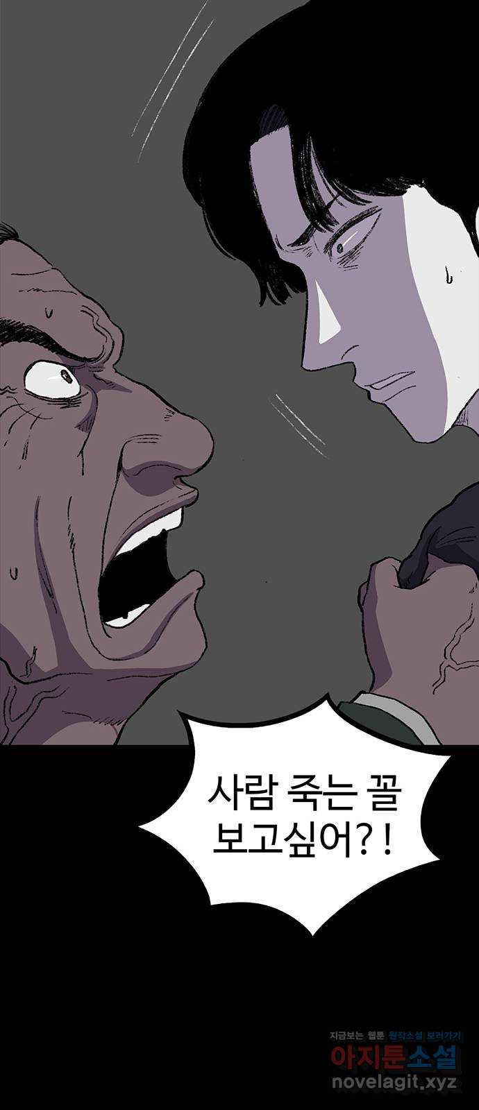 지니오패스 10화 15