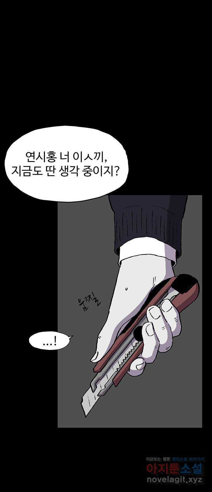 지니오패스 10화 16