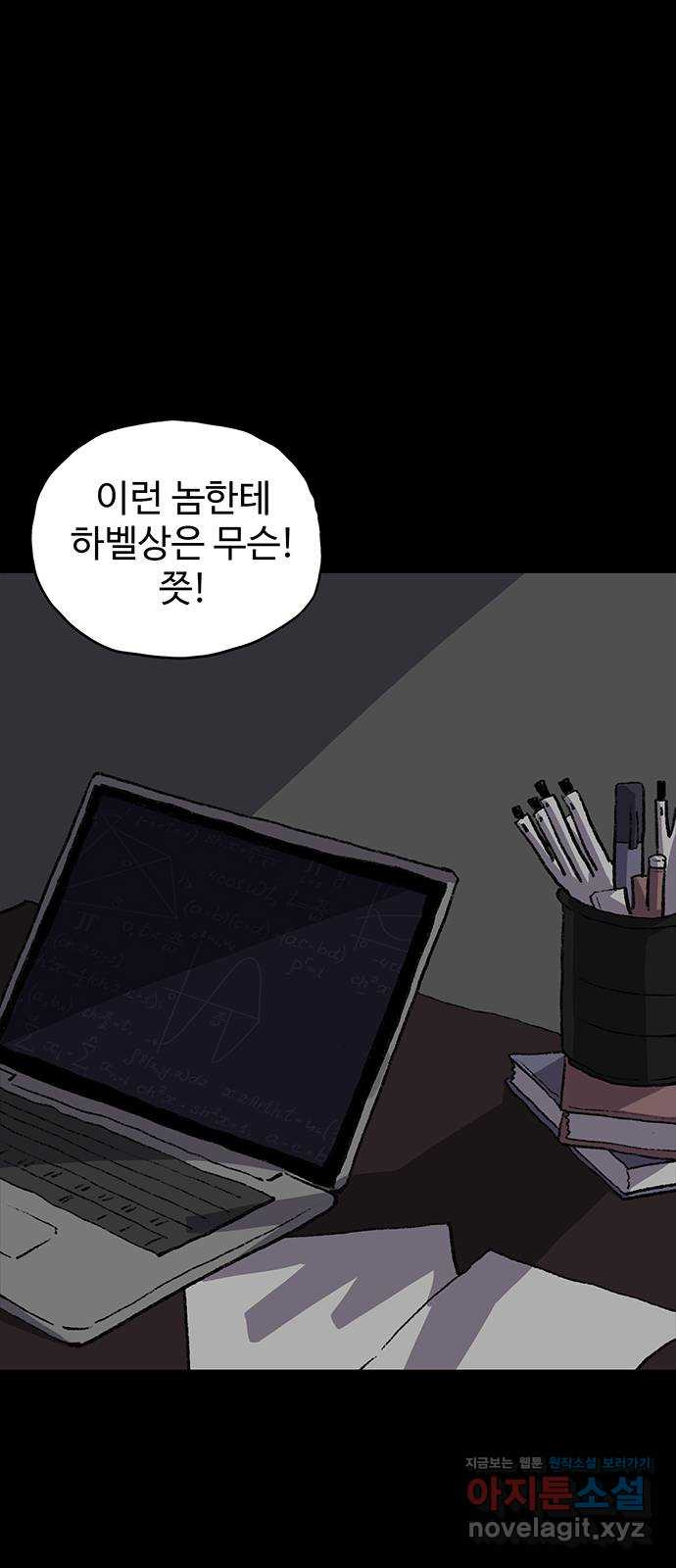지니오패스 10화 18