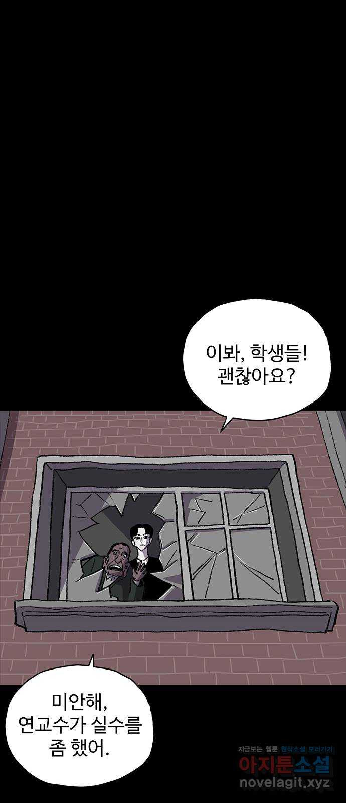 지니오패스 10화 19