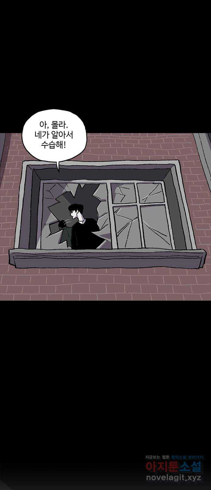 지니오패스 10화 20