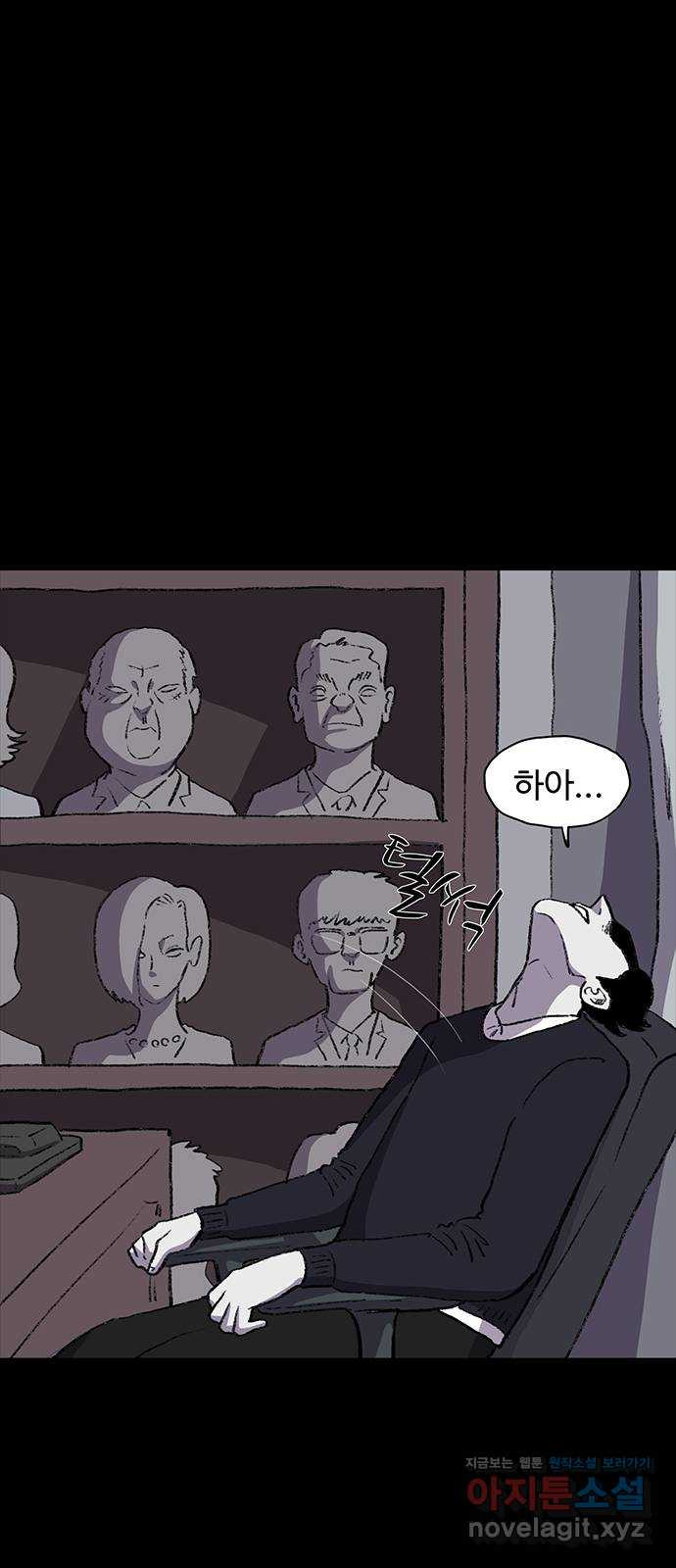 지니오패스 10화 25