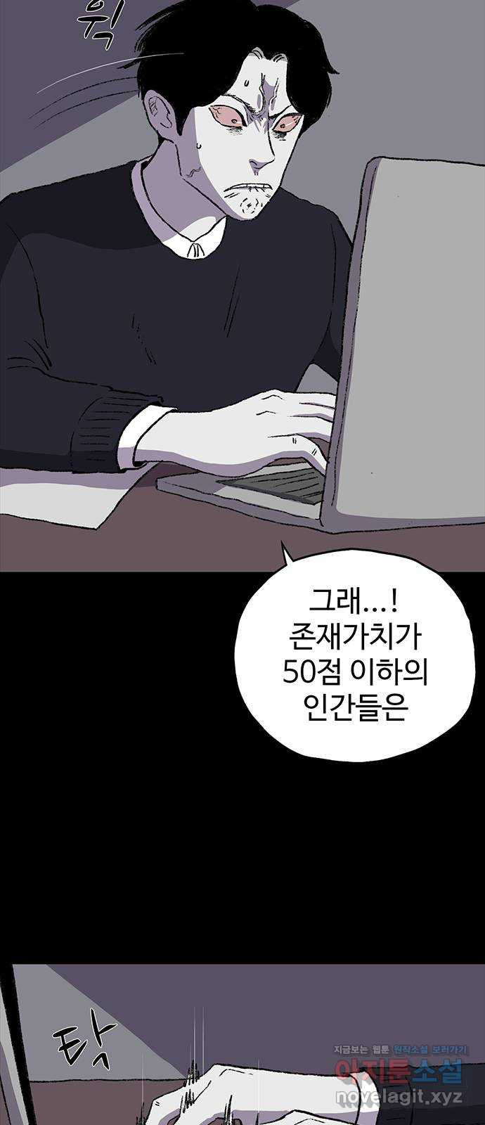 지니오패스 10화 36
