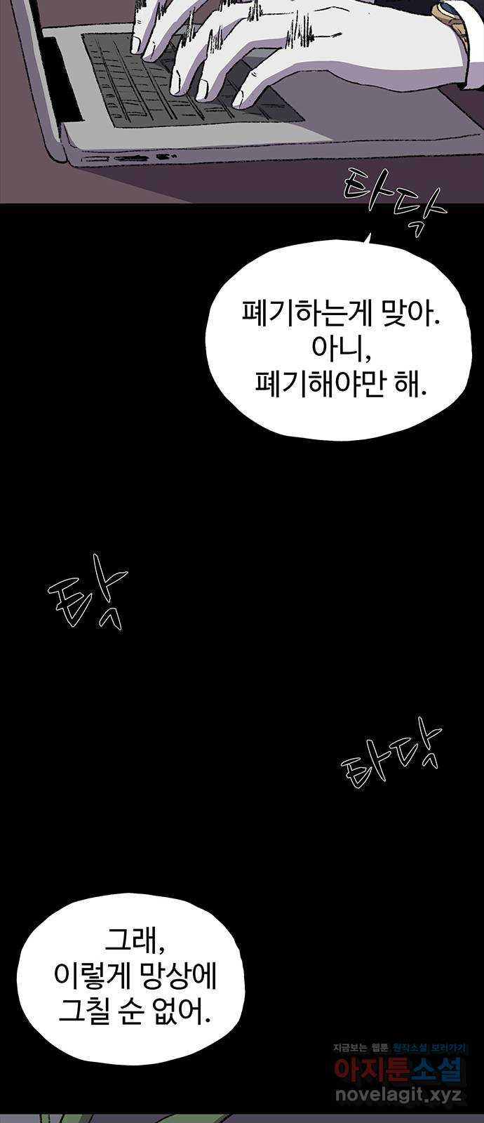 지니오패스 10화 37