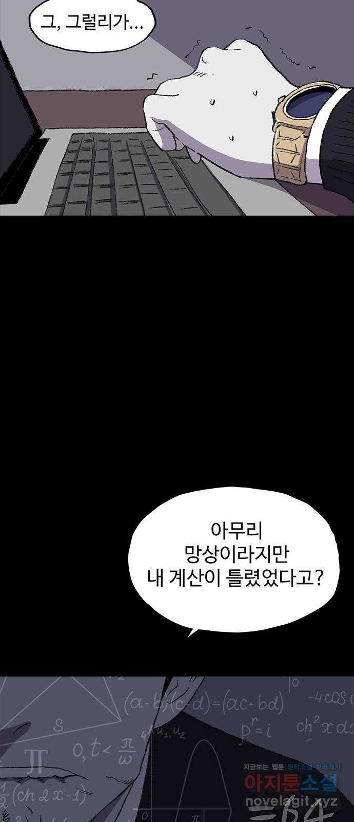 지니오패스 10화 40