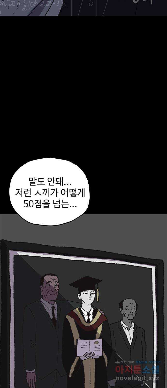 지니오패스 10화 41