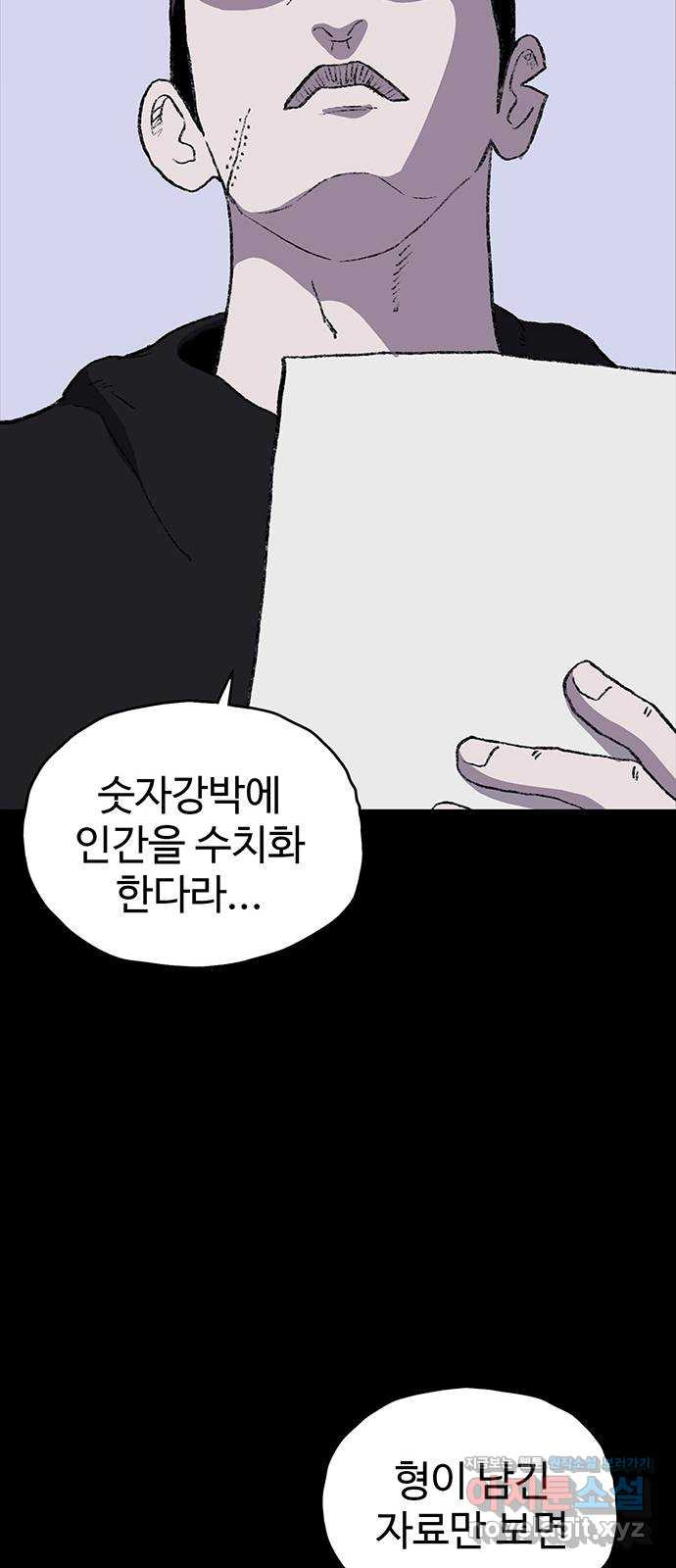 지니오패스 10화 45