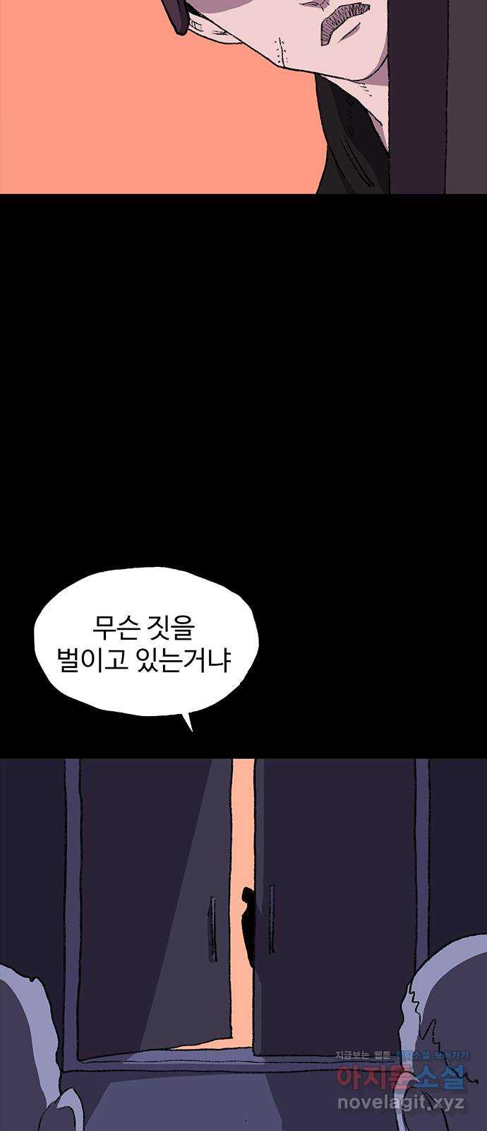 지니오패스 10화 62