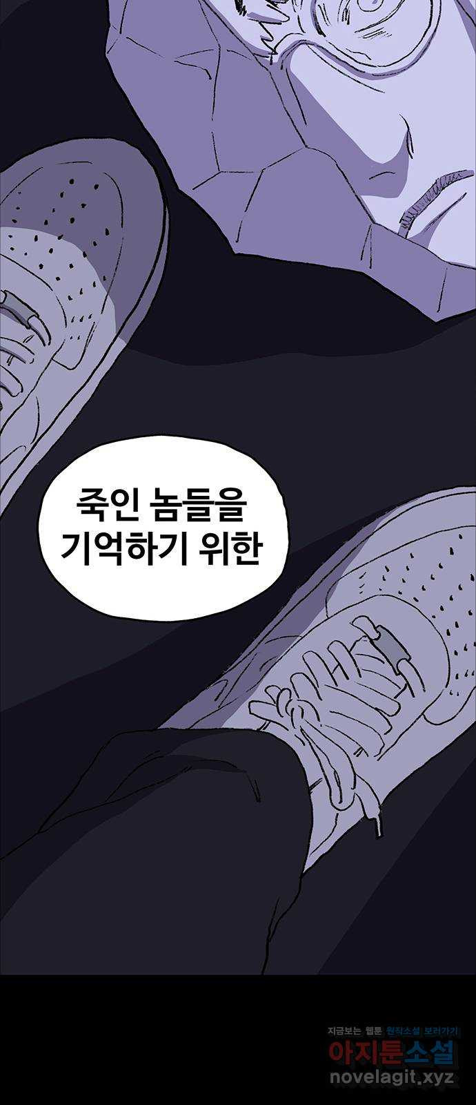 지니오패스 10화 82