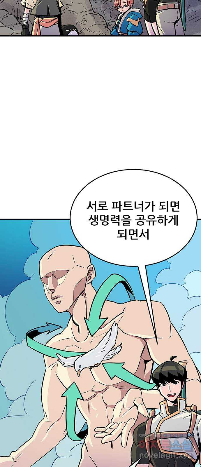 천상의 주인 12화 2