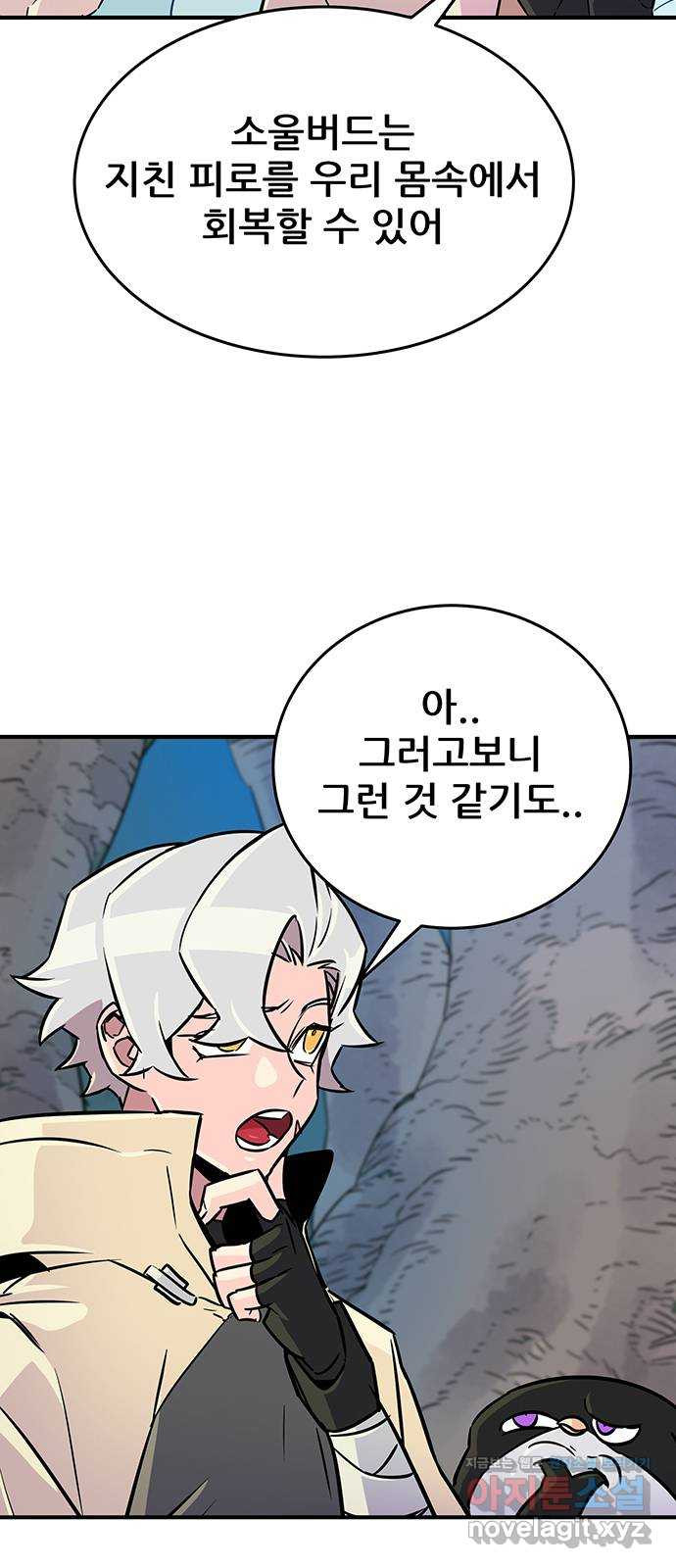 천상의 주인 12화 3
