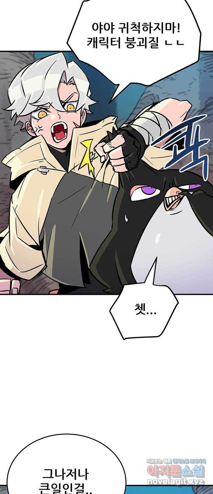 천상의 주인 12화 6