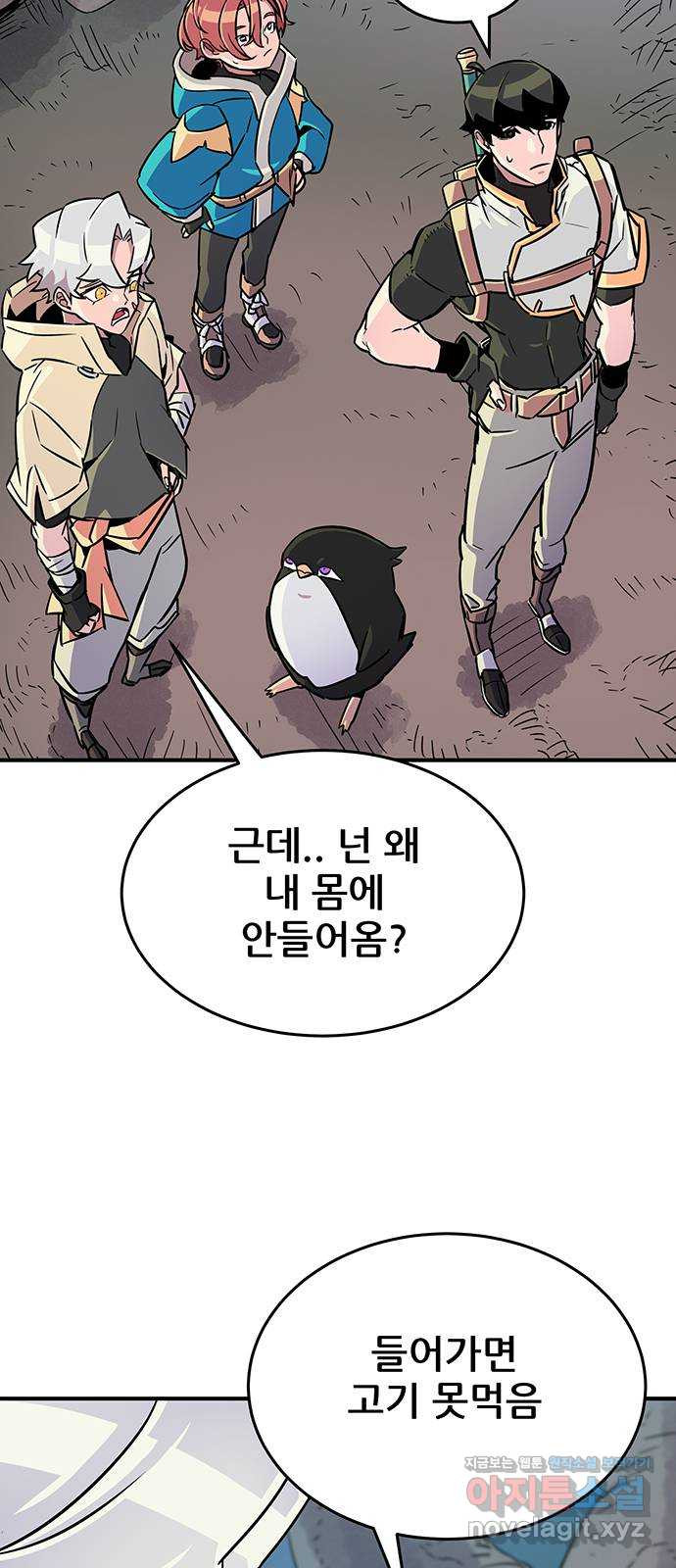 천상의 주인 12화 9