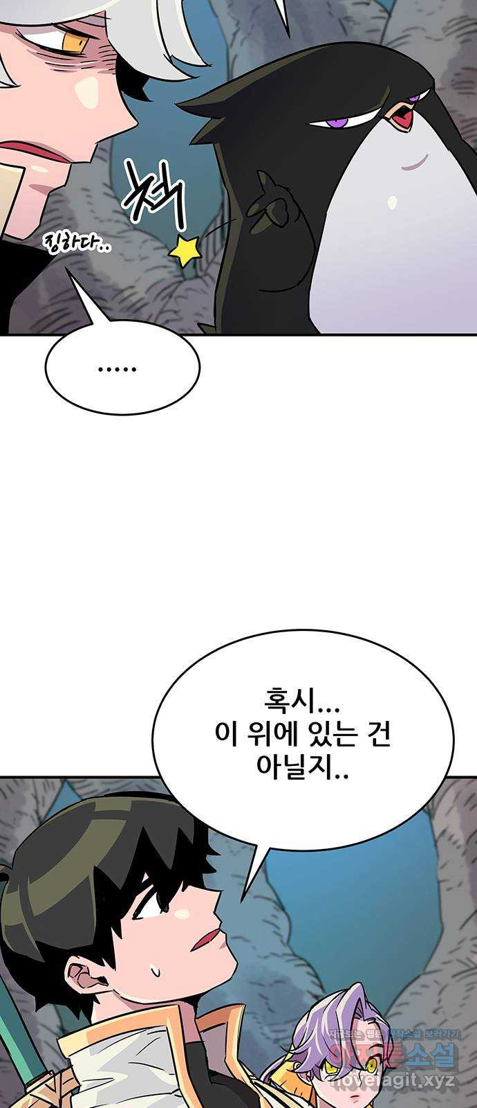 천상의 주인 12화 10