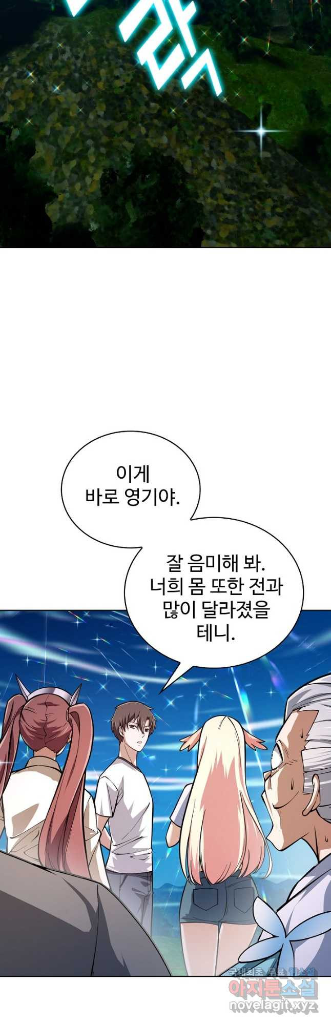 무법신선의 도시강림 116화 6