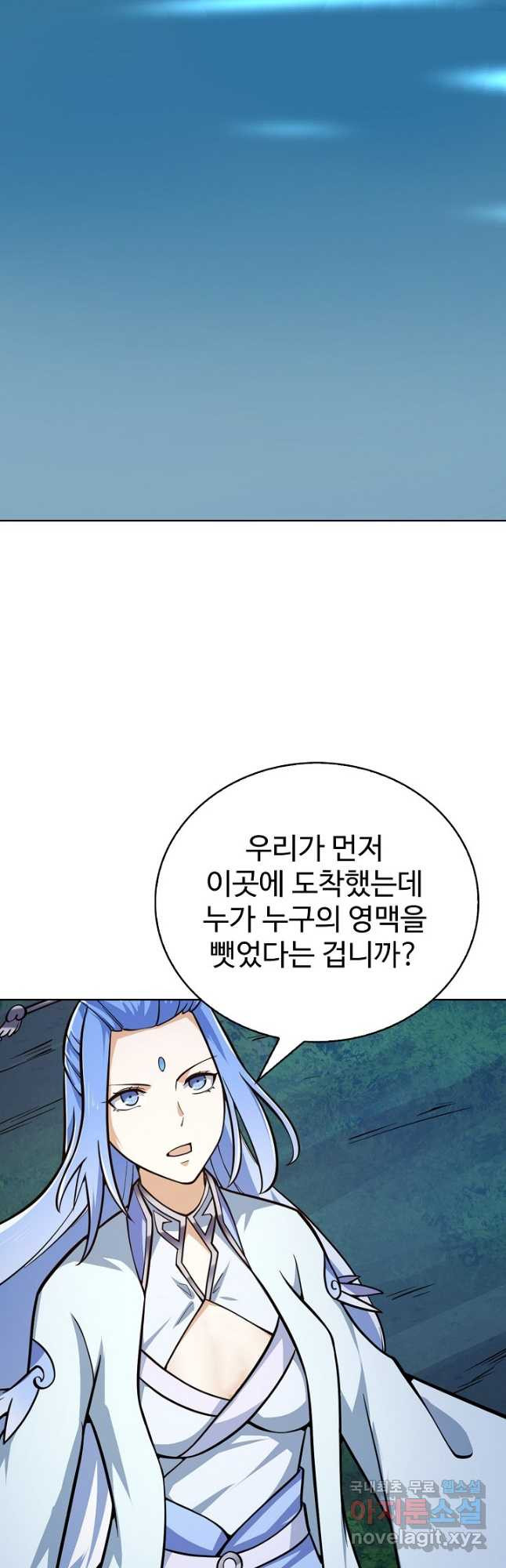 무법신선의 도시강림 116화 22