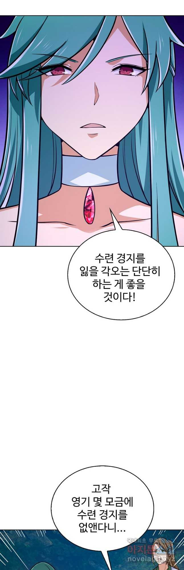 무법신선의 도시강림 116화 35