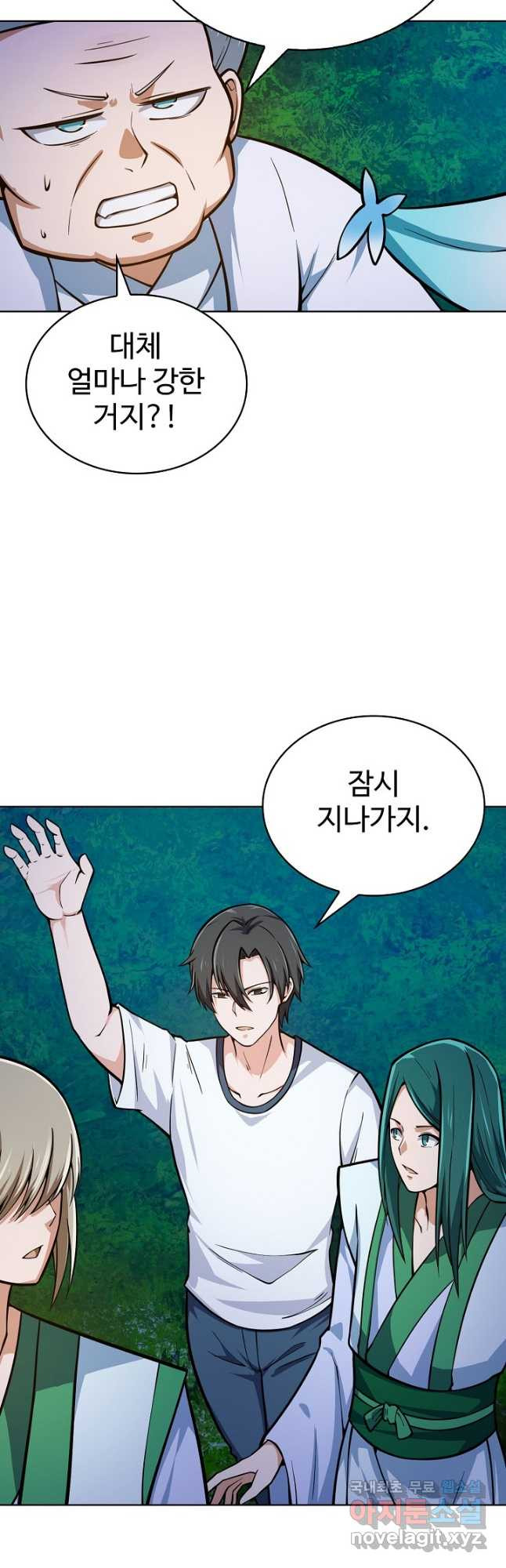 무법신선의 도시강림 116화 38