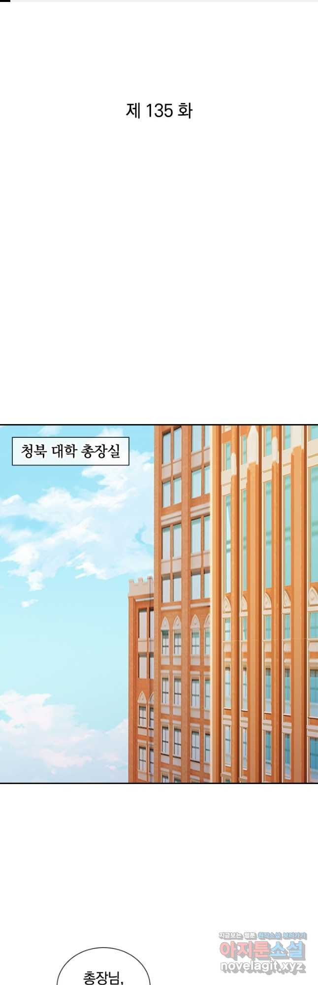 제왕의 귀환 135화 1