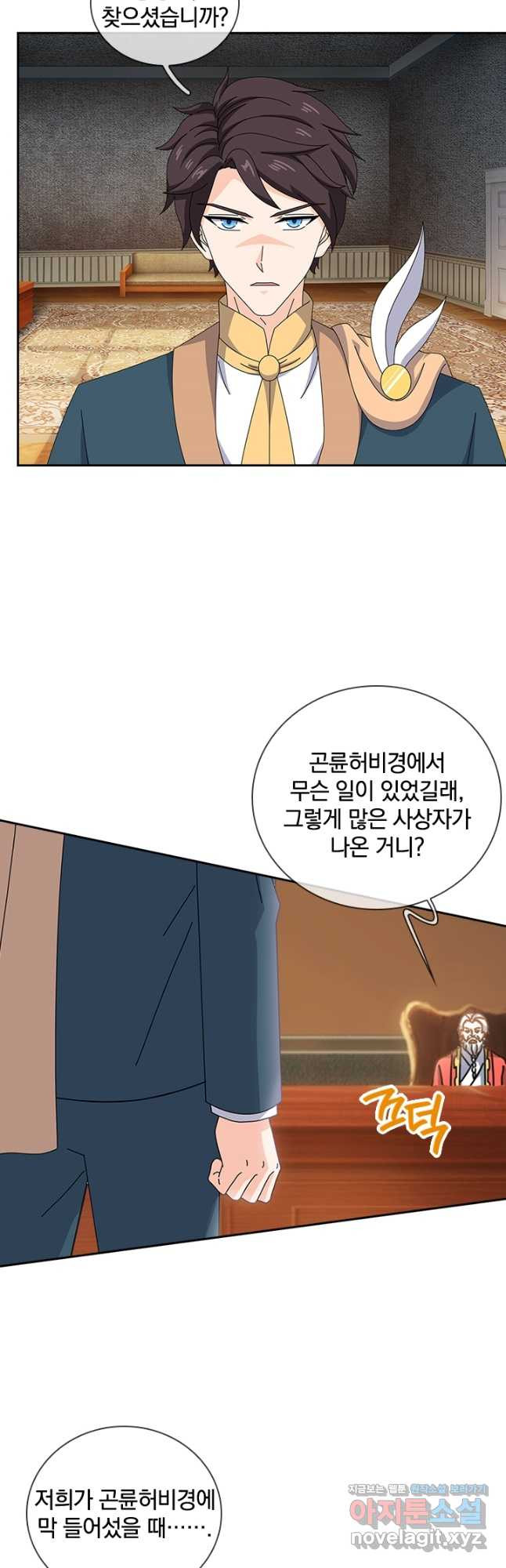 제왕의 귀환 135화 2