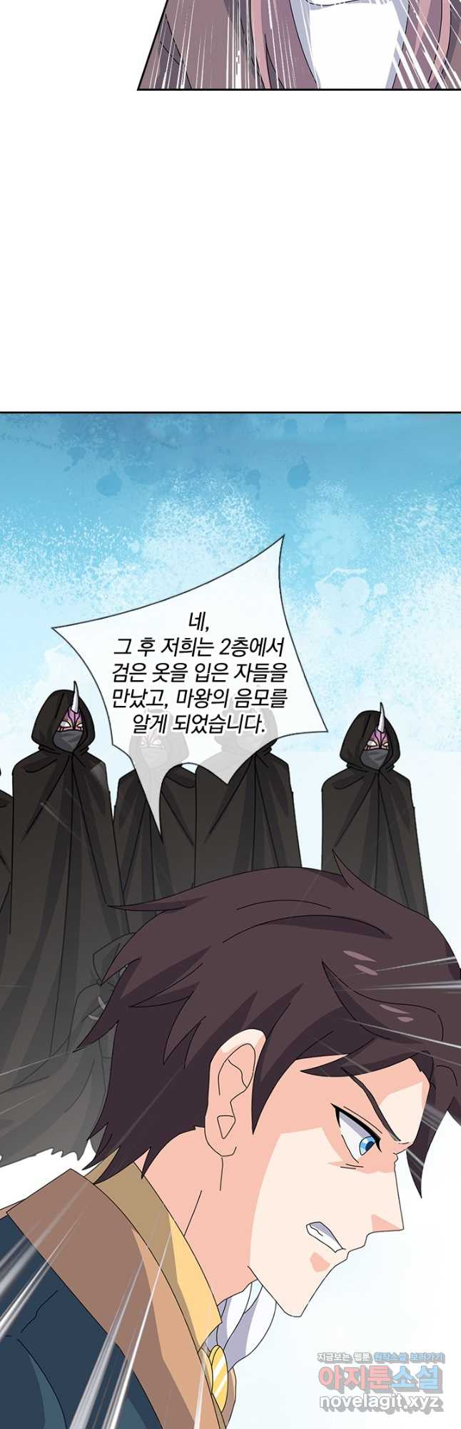 제왕의 귀환 135화 5