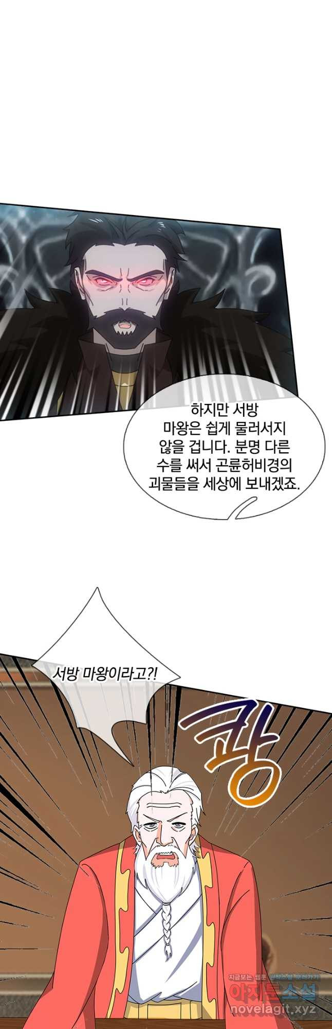제왕의 귀환 135화 7