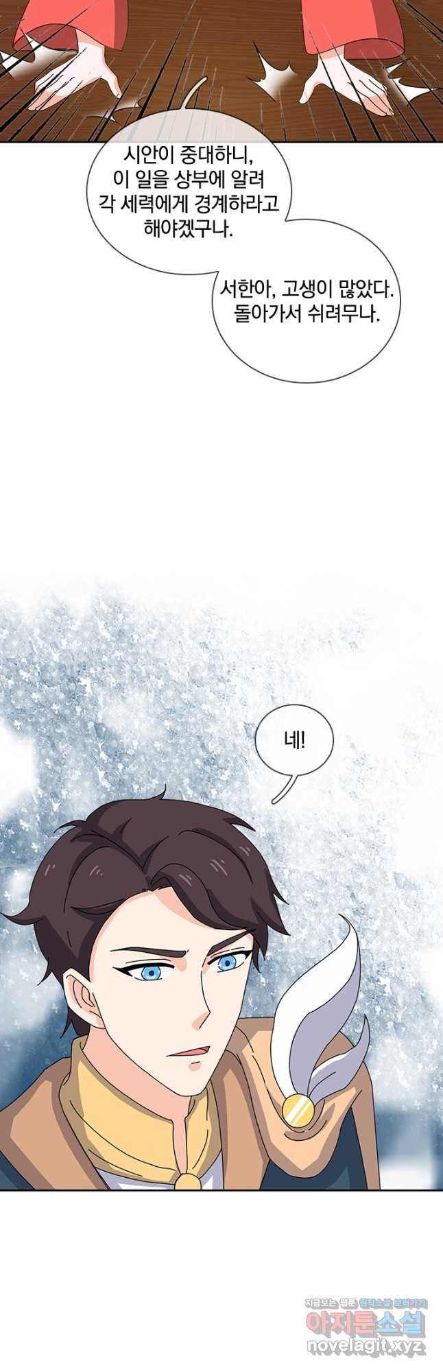 제왕의 귀환 135화 8