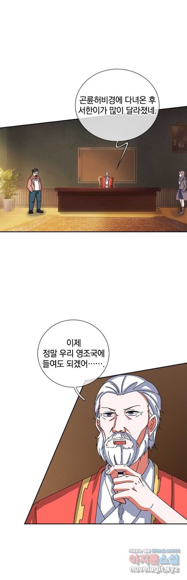 제왕의 귀환 135화 9