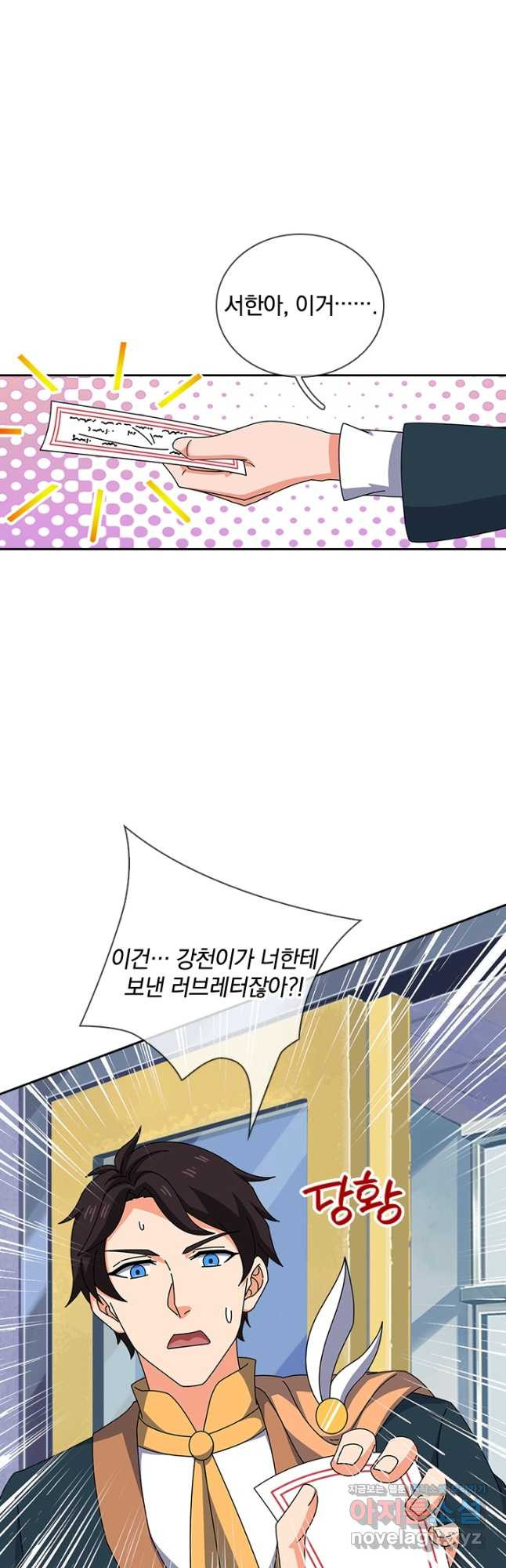 제왕의 귀환 135화 14