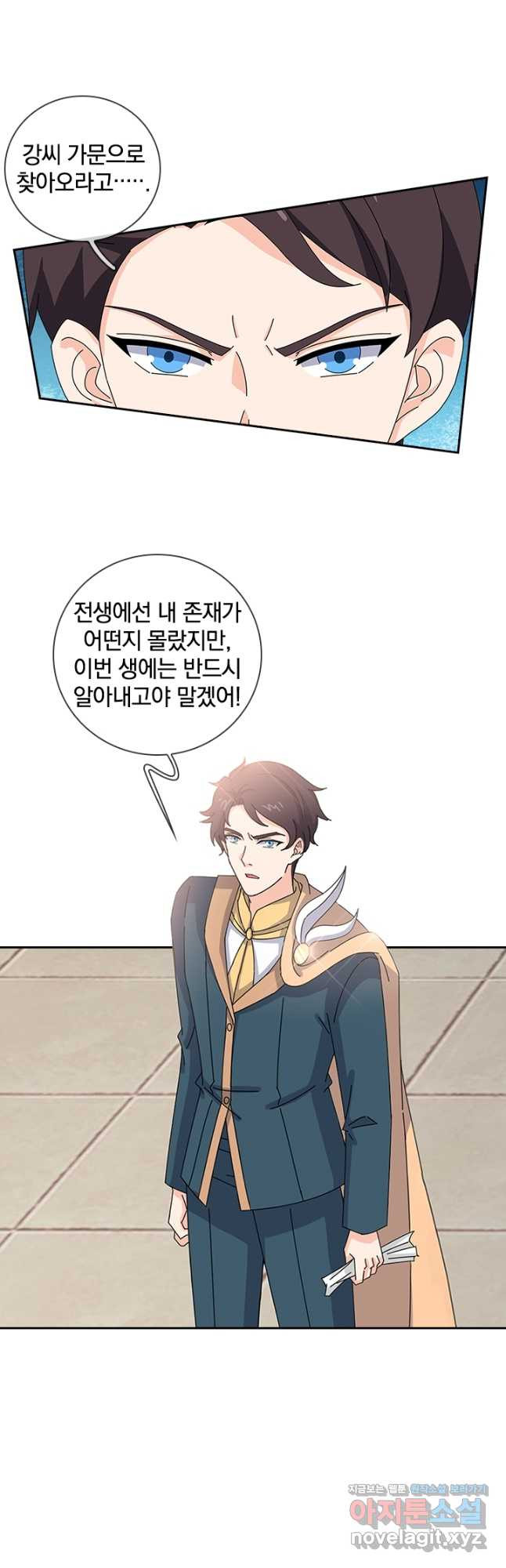 제왕의 귀환 135화 20