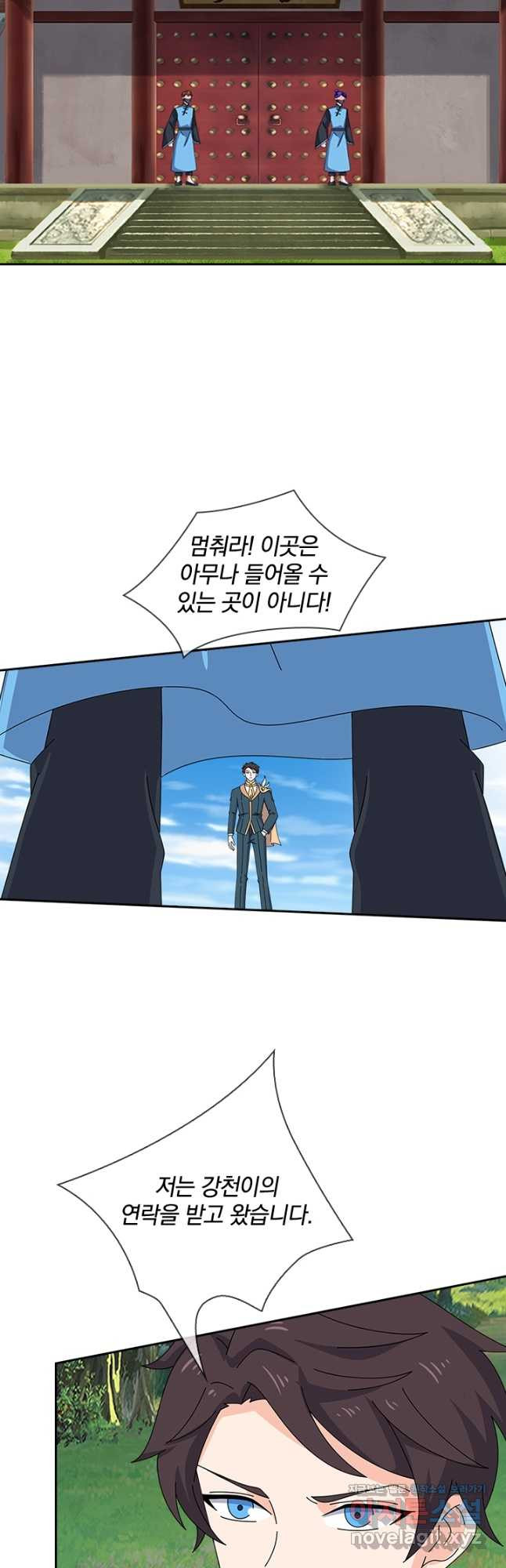 제왕의 귀환 135화 22