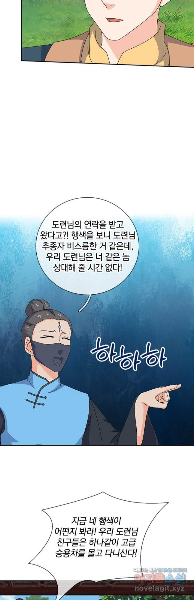 제왕의 귀환 135화 23