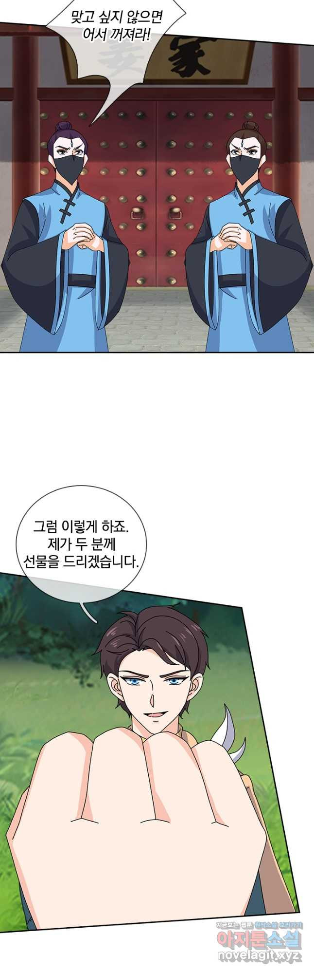 제왕의 귀환 135화 26