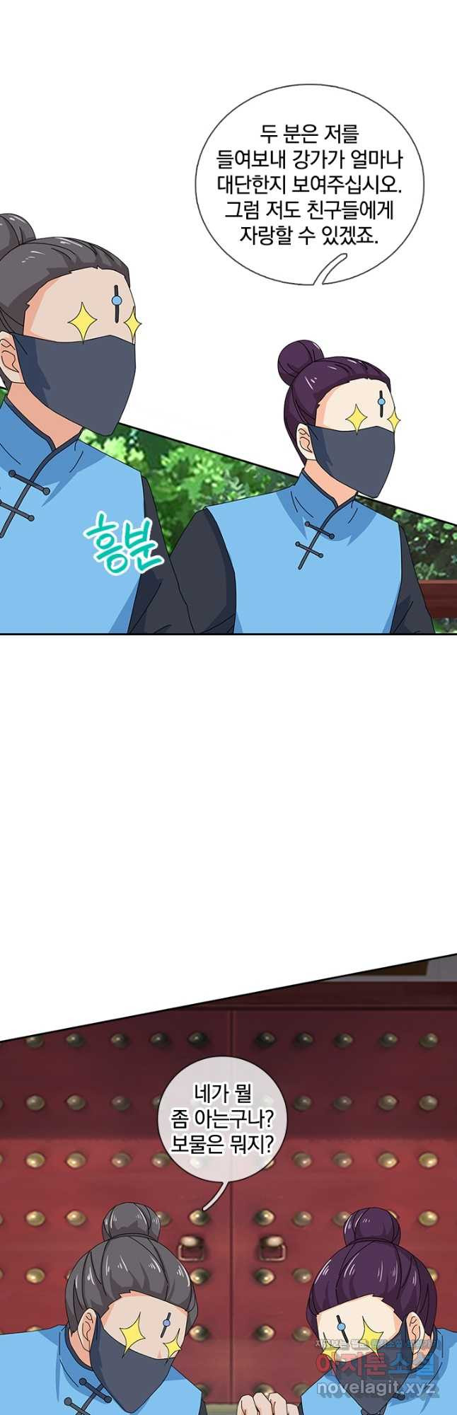 제왕의 귀환 135화 27