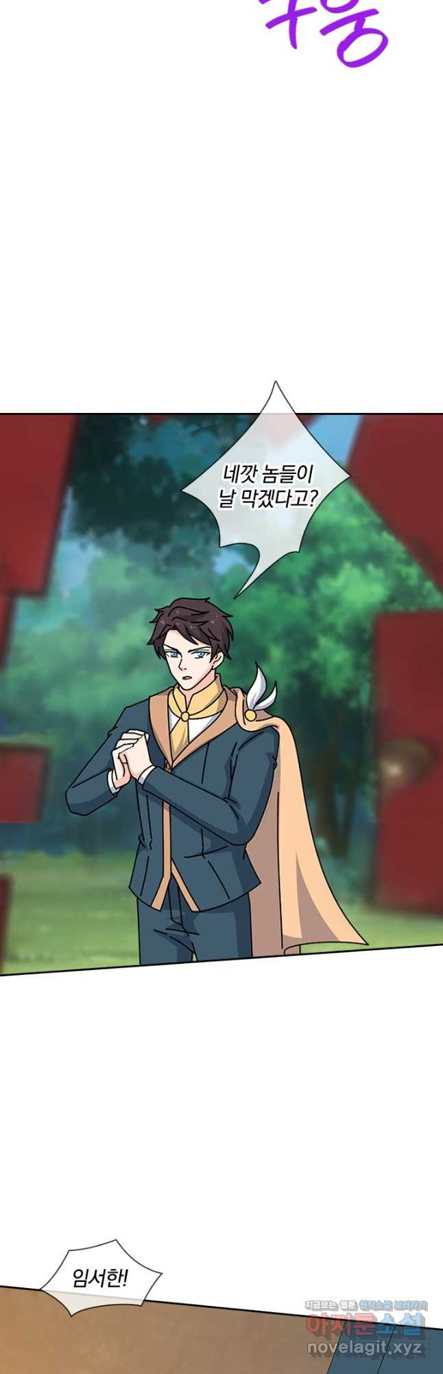 제왕의 귀환 135화 31