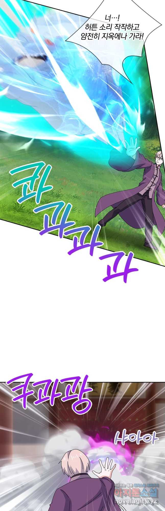 제왕의 귀환 135화 35