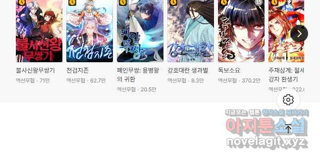 제왕의 귀환 135화 40