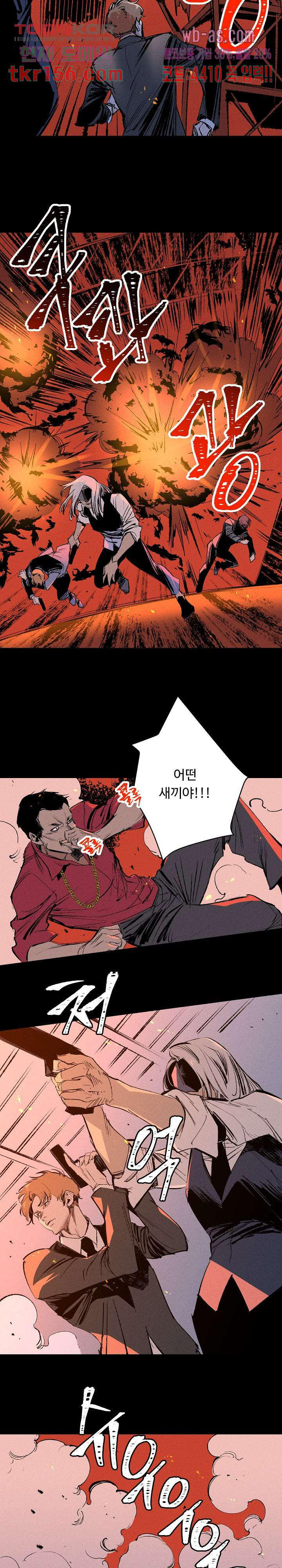 씽커 11화 2