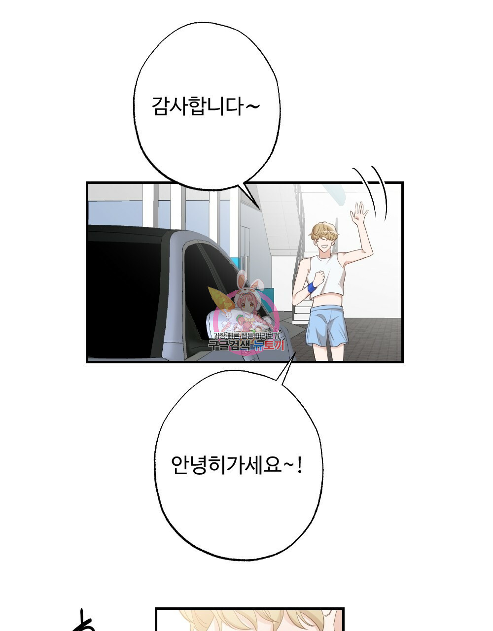 월간 가슴 촉촉 세차장 릴레이 1화 1
