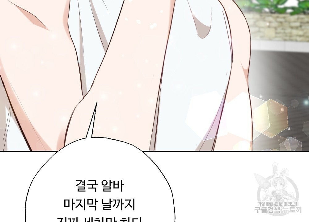 월간 가슴 촉촉 세차장 릴레이 1화 4