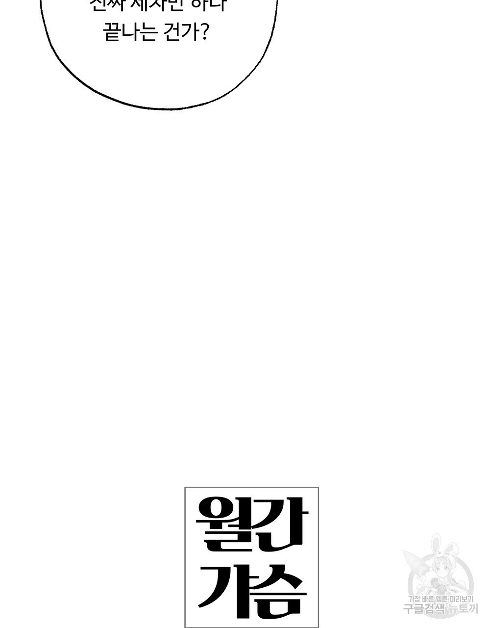 월간 가슴 촉촉 세차장 릴레이 1화 5