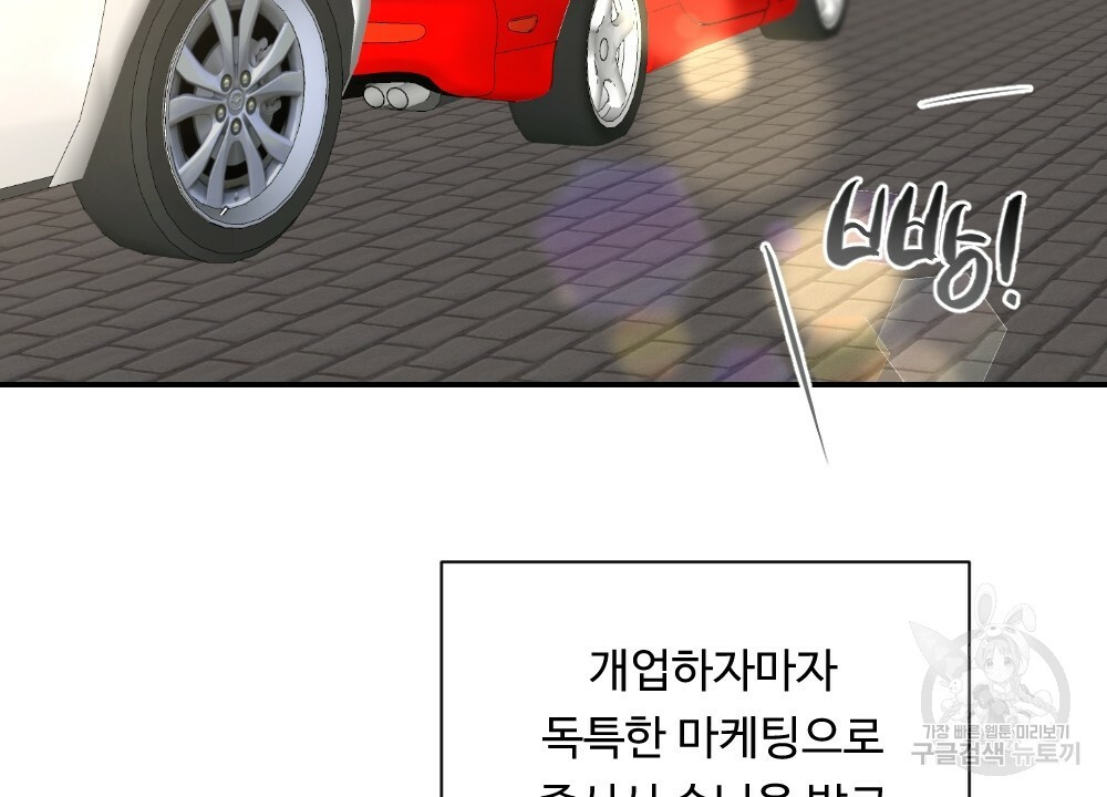 월간 가슴 촉촉 세차장 릴레이 1화 8